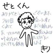 きり せとくんへのお礼💌 人妻㊙︎倶楽部
