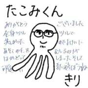 きり たこみくんへのお礼💌 人妻㊙︎倶楽部