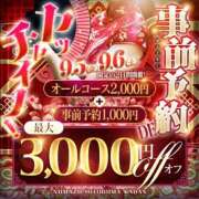 ヒメ日記 2025/09/05 15:05 投稿 るるか 沼津人妻花壇