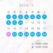 ヒメ日記 2026/01/30 15:12 投稿 るるか 沼津人妻花壇