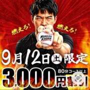 ヒメ日記 2026/09/11 17:19 投稿 るるか 沼津人妻花壇