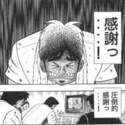 ヒメ日記 2025/12/13 05:28 投稿 なつめ ハンドキャンパス池袋