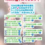 ヒメ日記 2025/07/22 02:18 投稿 らな とある風俗店♡やりすぎさーくる新宿大久保店♡で色んな無料オプションしてみました