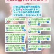 ヒメ日記 2025/07/22 02:28 投稿 らな とある風俗店♡やりすぎさーくる新宿大久保店♡で色んな無料オプションしてみました