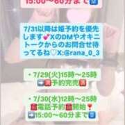 ヒメ日記 2025/07/28 19:21 投稿 らな とある風俗店♡やりすぎさーくる新宿大久保店♡で色んな無料オプションしてみました