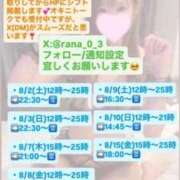 ヒメ日記 2025/08/01 12:30 投稿 らな とある風俗店♡やりすぎさーくる新宿大久保店♡で色んな無料オプションしてみました