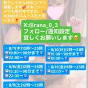 ヒメ日記 2025/08/04 22:09 投稿 らな とある風俗店♡やりすぎさーくる新宿大久保店♡で色んな無料オプションしてみました