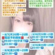 ヒメ日記 2025/08/06 23:38 投稿 らな とある風俗店♡やりすぎさーくる新宿大久保店♡で色んな無料オプションしてみました