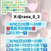 ヒメ日記 2025/08/09 01:51 投稿 らな とある風俗店♡やりすぎさーくる新宿大久保店♡で色んな無料オプションしてみました