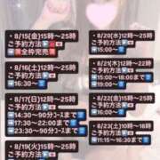 ヒメ日記 2025/08/12 00:32 投稿 らな とある風俗店♡やりすぎさーくる新宿大久保店♡で色んな無料オプションしてみました