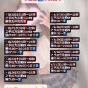 ヒメ日記 2025/08/20 11:20 投稿 らな とある風俗店♡やりすぎさーくる新宿大久保店♡で色んな無料オプションしてみました