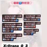 ヒメ日記 2025/08/24 12:38 投稿 らな とある風俗店♡やりすぎさーくる新宿大久保店♡で色んな無料オプションしてみました