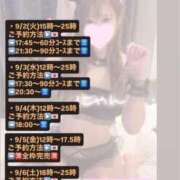 ヒメ日記 2025/09/01 02:01 投稿 らな とある風俗店♡やりすぎさーくる新宿大久保店♡で色んな無料オプションしてみました