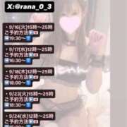 ヒメ日記 2025/09/15 14:44 投稿 らな とある風俗店♡やりすぎさーくる新宿大久保店♡で色んな無料オプションしてみました