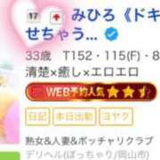 ヒメ日記 2026/01/12 17:08 投稿 みひろ 熟女＆人妻＆ぽっちゃり倶楽部