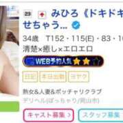 ヒメ日記 2026/09/29 23:08 投稿 みひろ 熟女＆人妻＆ぽっちゃり倶楽部