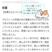 ヒメ日記 2025/06/23 22:45 投稿 未華（みか） NOA（ノア）