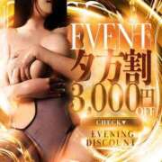 黒木　さりな 夕方イベント🎪 やみつきエステ2nd札幌店
