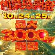 ヒメ日記 2025/10/25 11:57 投稿 かりん 完熟ばなな 立川