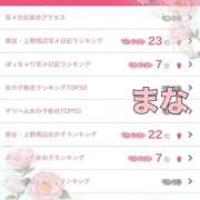 ヒメ日記 2025/12/23 15:21 投稿 まな エンジェルマスカット