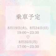 ヒメ日記 2025/08/17 22:14 投稿 ゆづき 電車でGOAL！