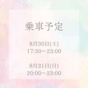 ヒメ日記 2025/08/27 20:14 投稿 ゆづき 電車でGOAL！