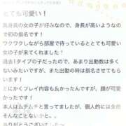 ヒメ日記 2025/11/14 08:24 投稿 ゆづき 電車でGOAL！