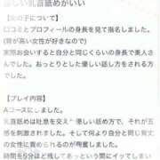 ゆづき ︎💕︎【お礼写メ日記】 電車でGOAL！