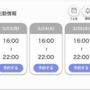 ヒメ日記 2026/03/23 13:05 投稿 葉月えま 洗体アカスリとHなスパのお店（埼玉ハレ系）