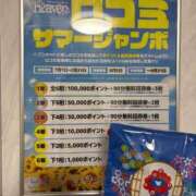 ヒメ日記 2025/07/17 23:46 投稿 スズカ リッチドールなんば店