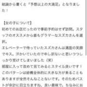 ヒメ日記 2025/09/17 04:36 投稿 スズカ リッチドールなんば店