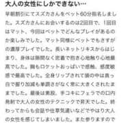 ヒメ日記 2025/09/30 00:26 投稿 スズカ リッチドールなんば店
