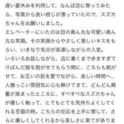 ヒメ日記 2025/09/30 00:56 投稿 スズカ リッチドールなんば店