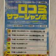スズカ 7月から🌻🍉 リッチドールなんば店