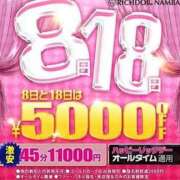 ヒメ日記 2026/07/07 20:23 投稿 スズカ リッチドールなんば店