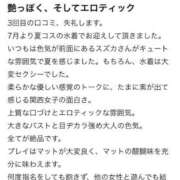 ヒメ日記 2026/07/15 01:58 投稿 スズカ リッチドールなんば店