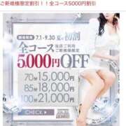 ヒメ日記 2025/07/30 09:25 投稿 咲愛舞 五十路マダムセレブリティ横浜店（カサブランカグループ）