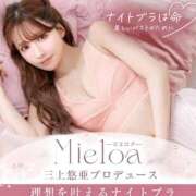 美月 理想を叶えるナイトブラ♡ 池袋夢幻
