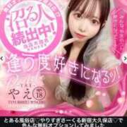 ヒメ日記 2025/12/16 11:19 投稿 やえ とある風俗店♡やりすぎさーくる新宿大久保店♡で色んな無料オプションしてみました