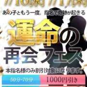 ヒメ日記 2025/07/16 18:19 投稿 りあ 蒲田ウルトラギャラクシー