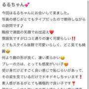 ヒメ日記 2025/07/12 13:28 投稿 るる 萌えカワ