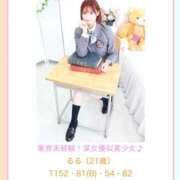 ヒメ日記 2025/10/01 08:02 投稿 るる 萌えカワ