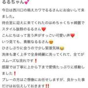 ヒメ日記 2025/10/04 20:50 投稿 るる 萌えカワ