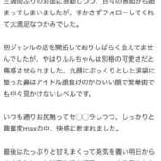 ヒメ日記 2025/10/06 19:49 投稿 るる 萌えカワ