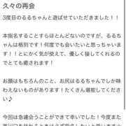 ヒメ日記 2025/10/06 20:12 投稿 るる 萌えカワ