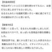 ヒメ日記 2025/11/02 09:28 投稿 るる 萌えカワ