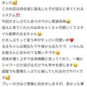 ヒメ日記 2025/11/03 13:52 投稿 るる 萌えカワ