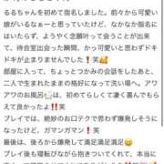 ヒメ日記 2025/11/03 21:12 投稿 るる 萌えカワ