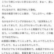 ヒメ日記 2025/11/05 10:52 投稿 るる 萌えカワ