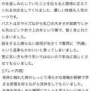 ヒメ日記 2025/11/06 13:02 投稿 るる 萌えカワ